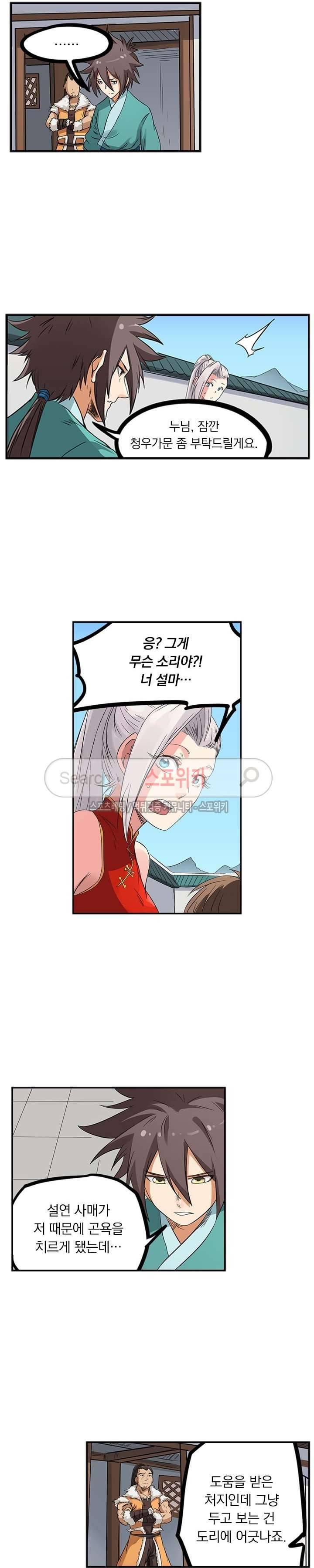 성무신결 167화 7