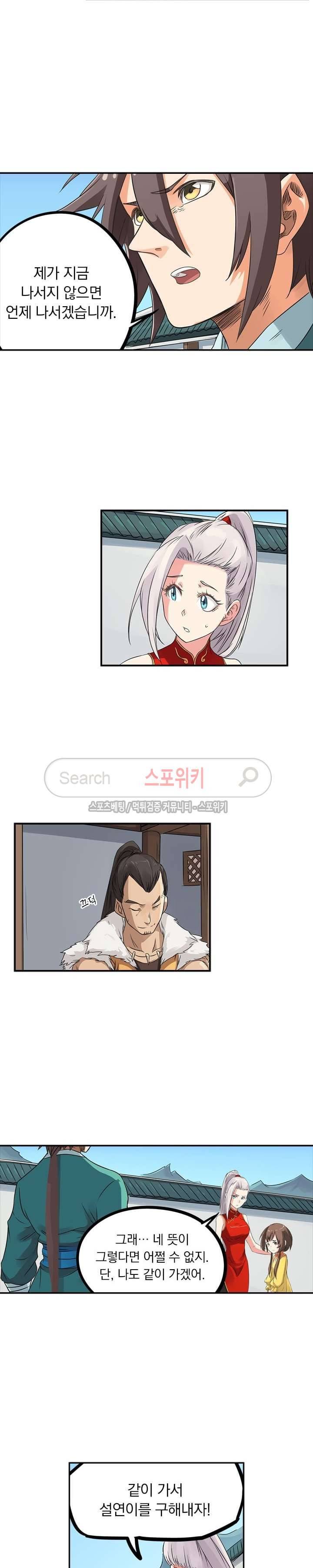 성무신결 167화 8