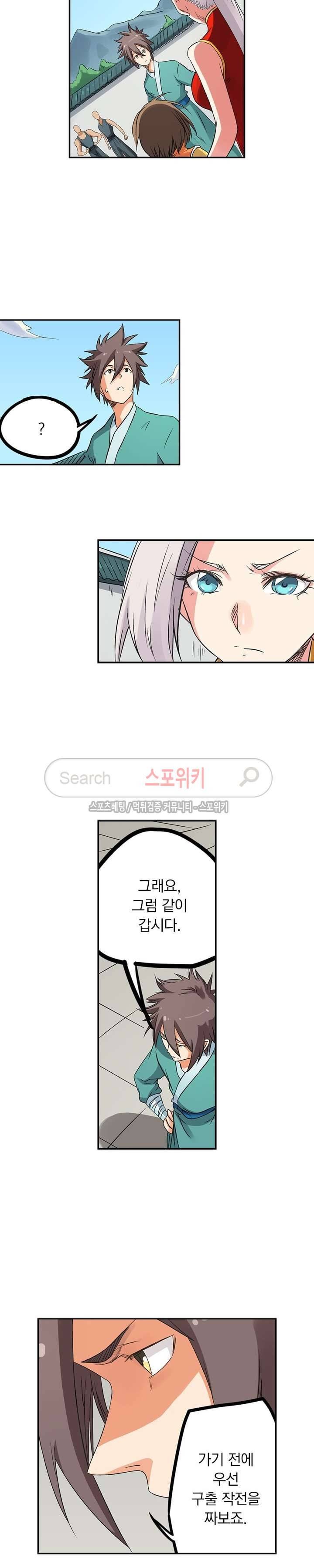 성무신결 167화 9