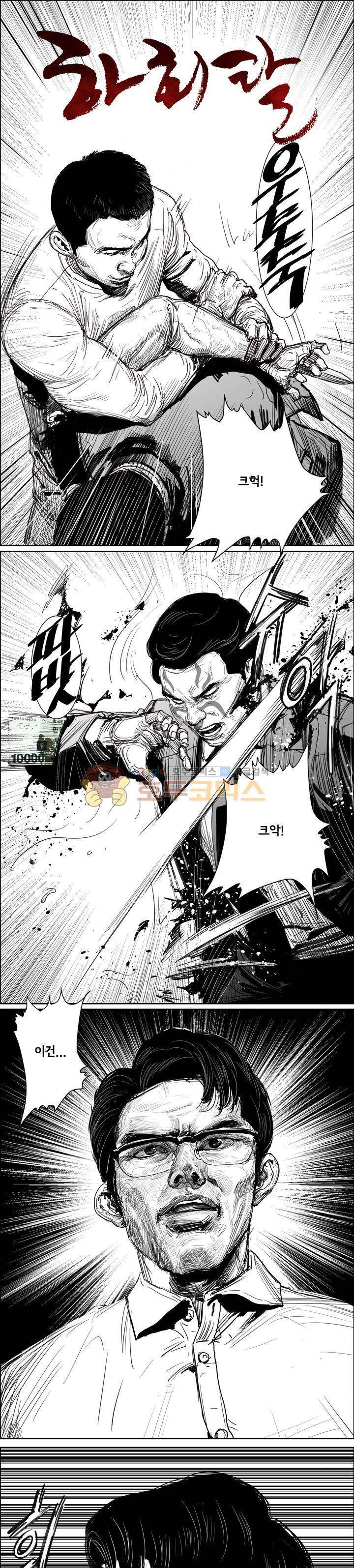 하회탈 28화 1