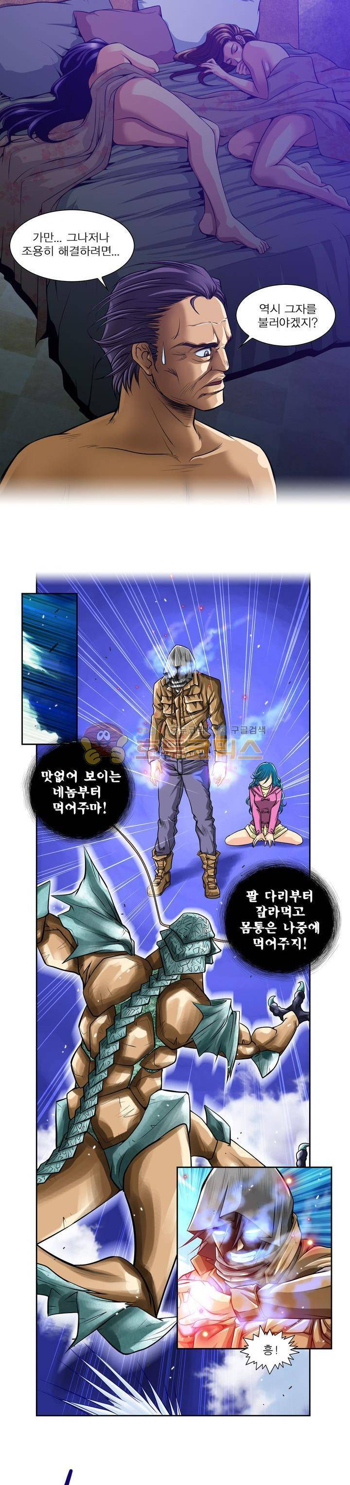 아우트로 펀치 2화 3