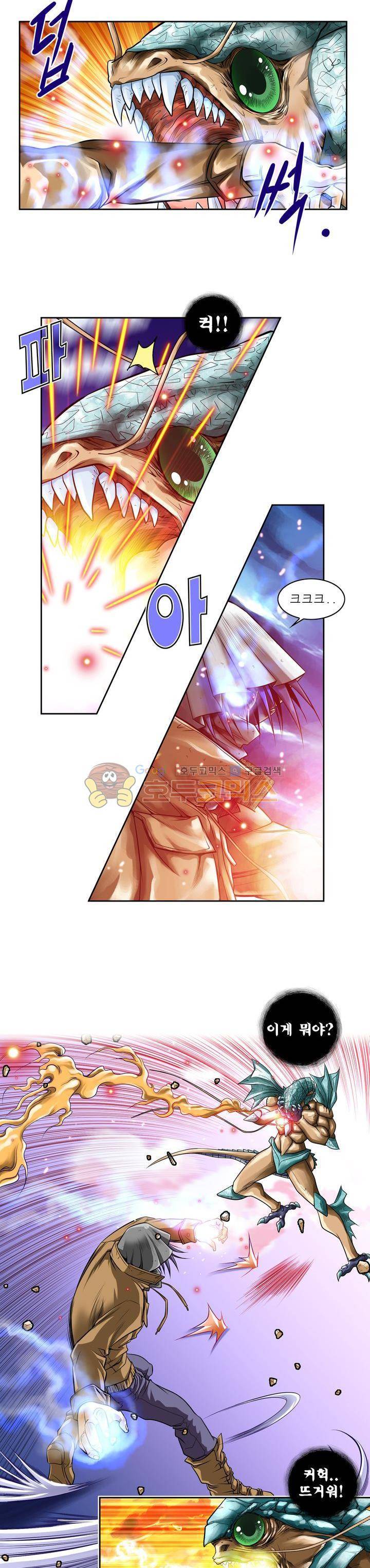 아우트로 펀치 2화 4
