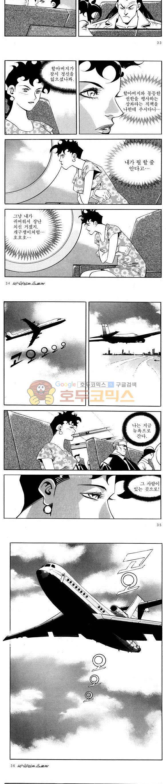 신이라 불리운 사나이 비하인드 스토리 51권 12
