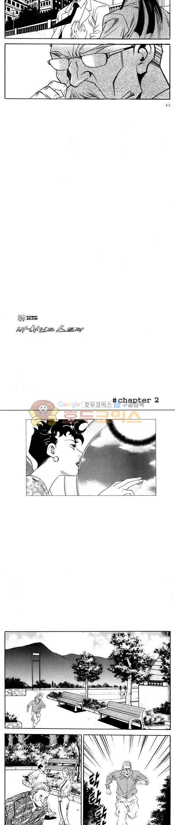신이라 불리운 사나이 비하인드 스토리 51권 15