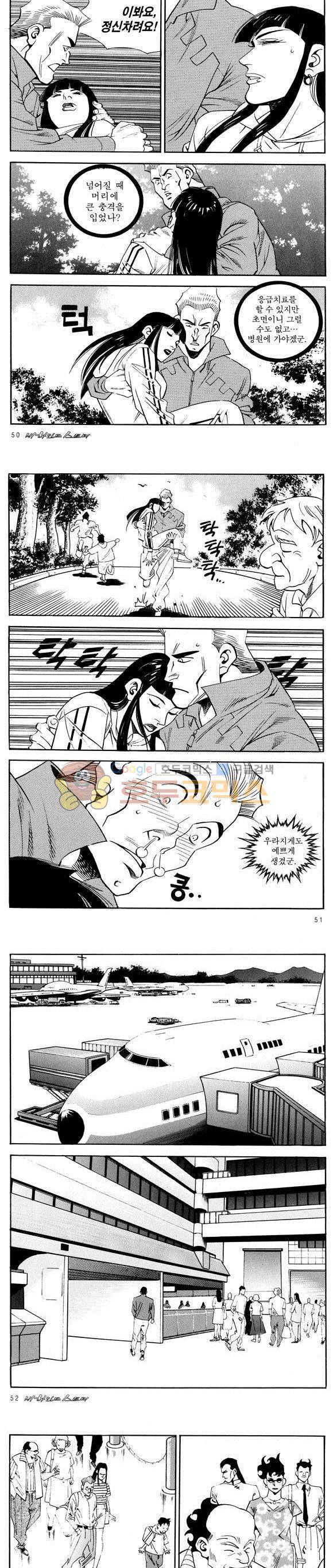 신이라 불리운 사나이 비하인드 스토리 51권 17