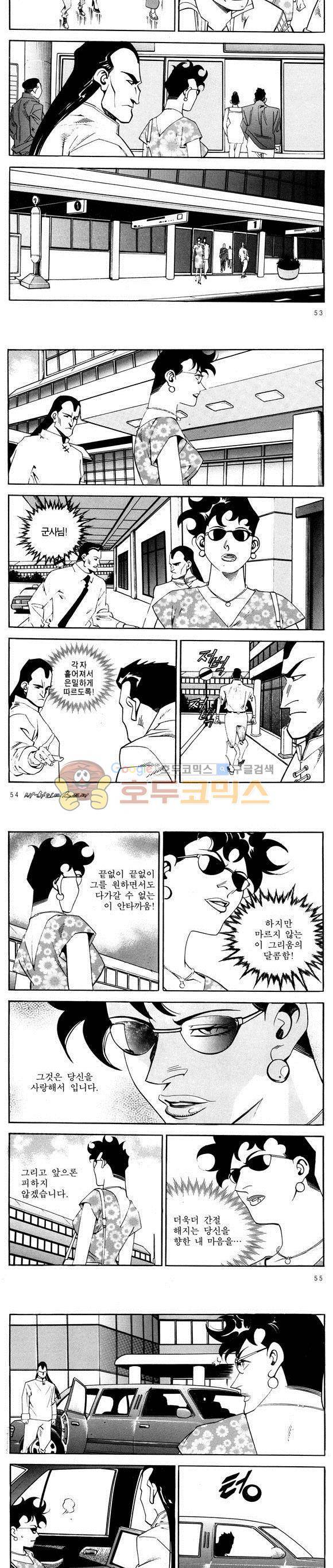 신이라 불리운 사나이 비하인드 스토리 51권 18