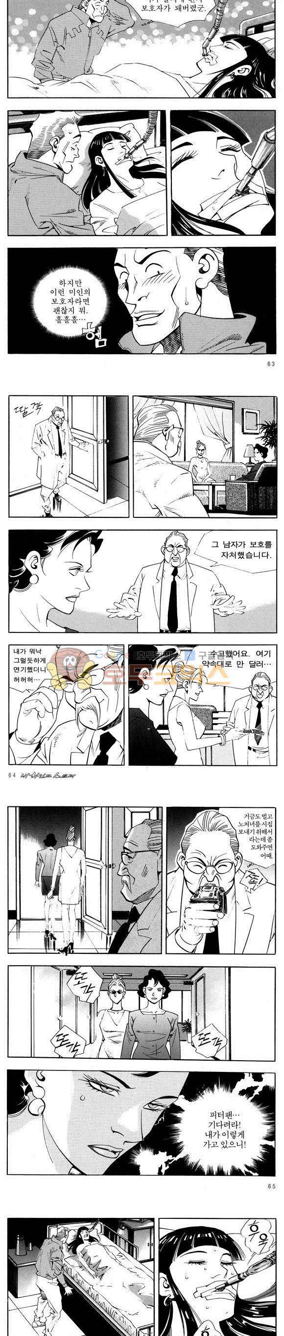 신이라 불리운 사나이 비하인드 스토리 51권 21