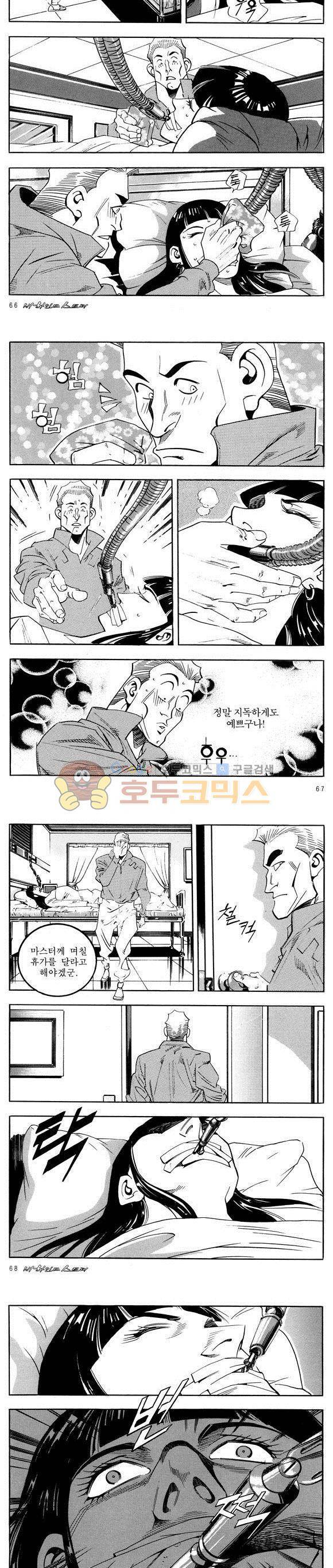 신이라 불리운 사나이 비하인드 스토리 51권 22