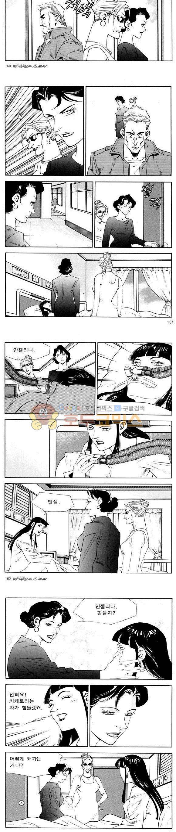 신이라 불리운 사나이 비하인드 스토리 51권 51