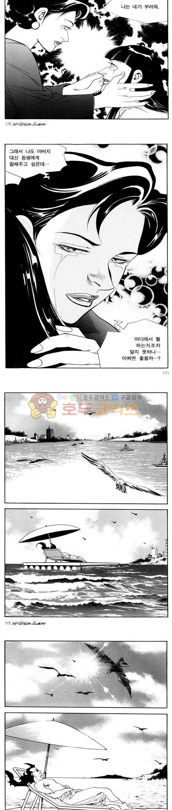 신이라 불리운 사나이 비하인드 스토리 51권 54