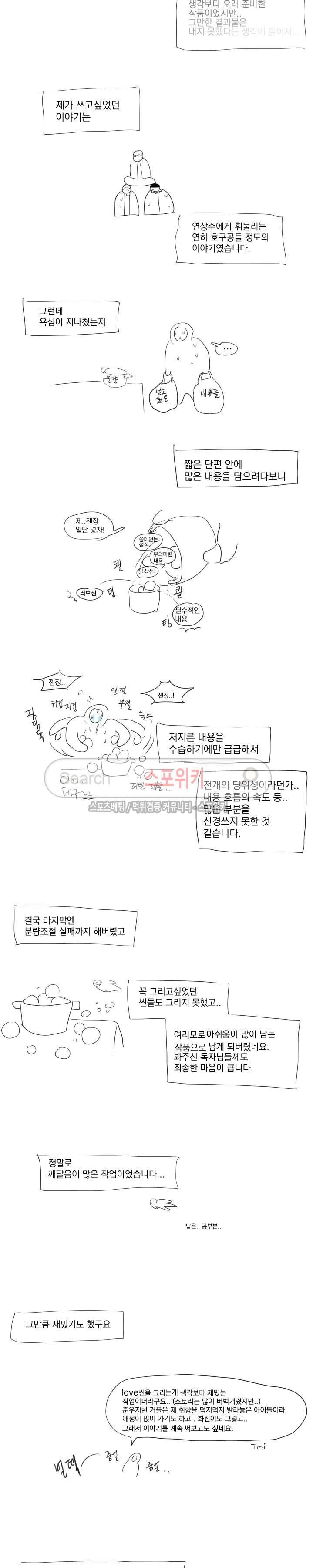 그냥 아는 선배 후기 2