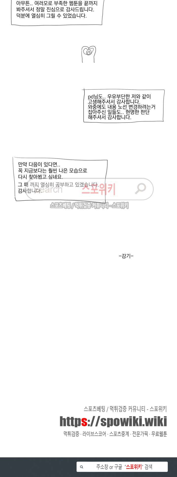 그냥 아는 선배 후기 3