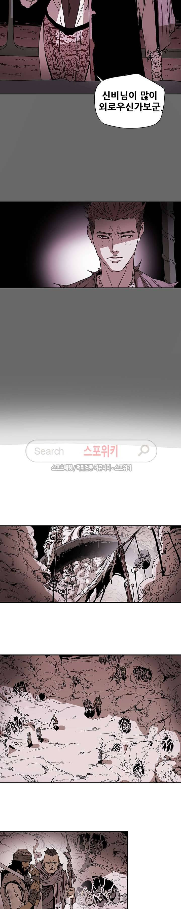 나, 사랑하다 16화 2