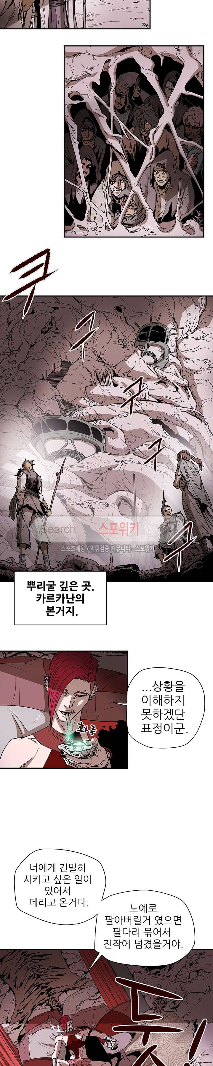나, 사랑하다 16화 3