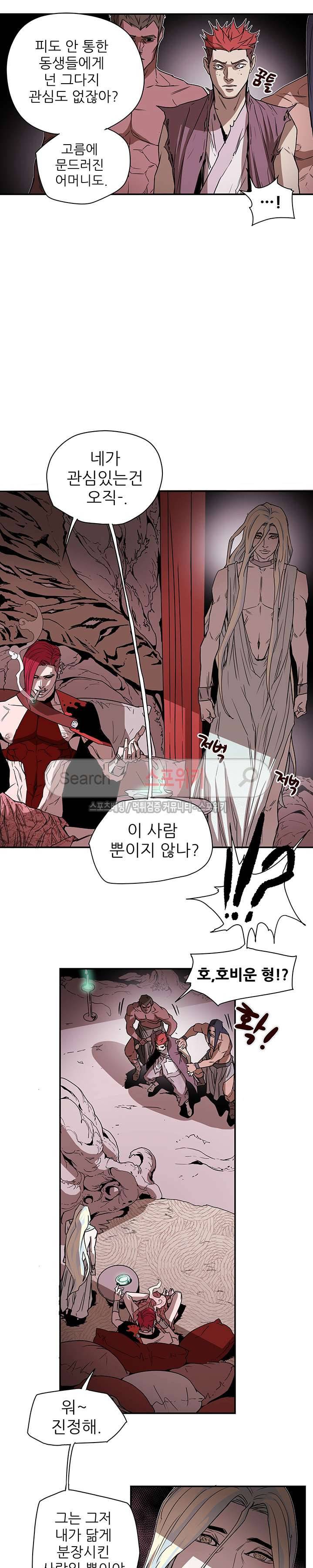나, 사랑하다 16화 5