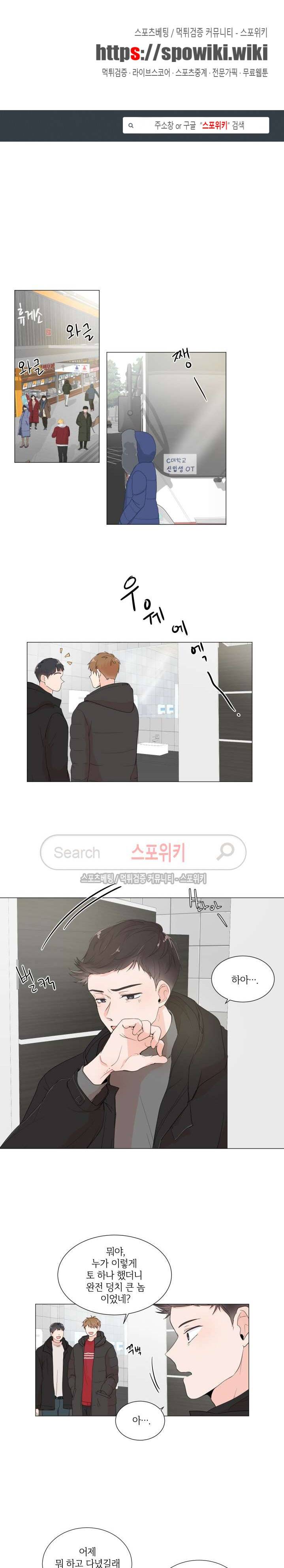 방 건너 방 1화 1