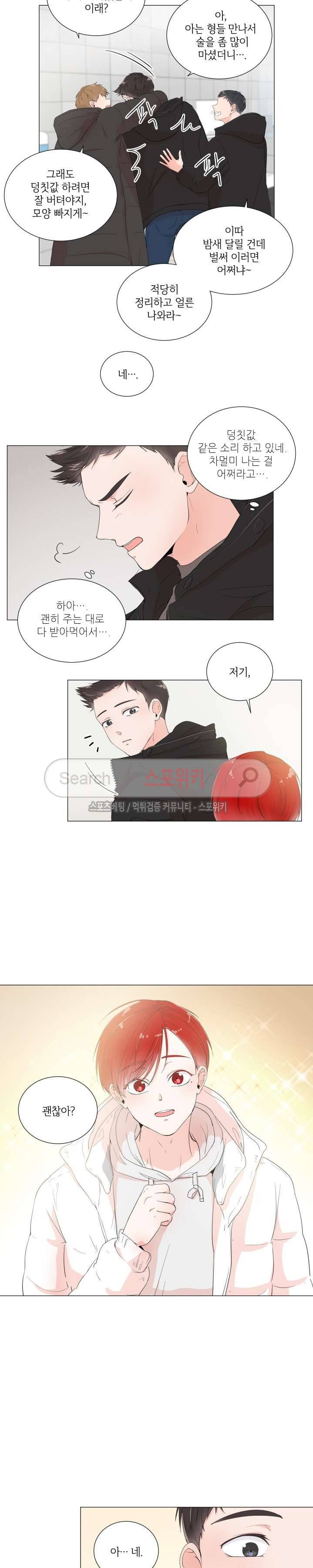 방 건너 방 1화 2