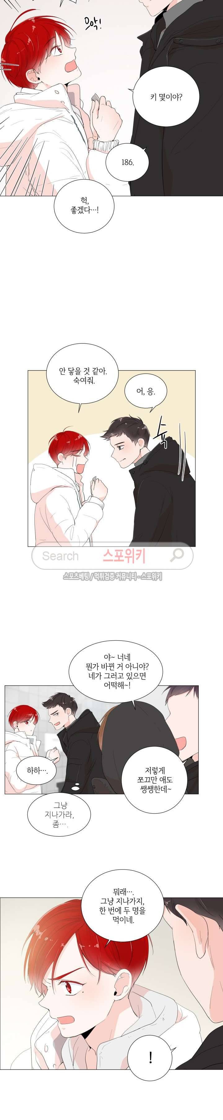 방 건너 방 1화 4