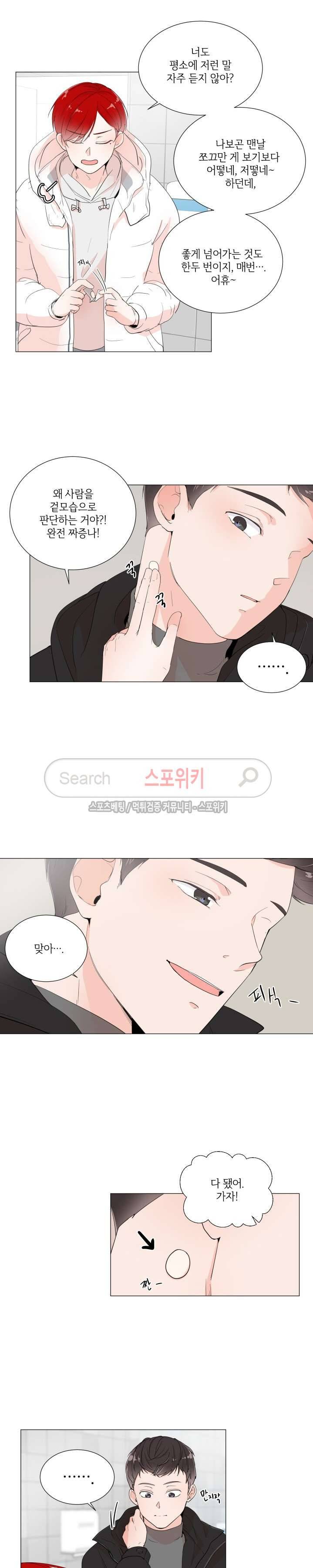 방 건너 방 1화 5