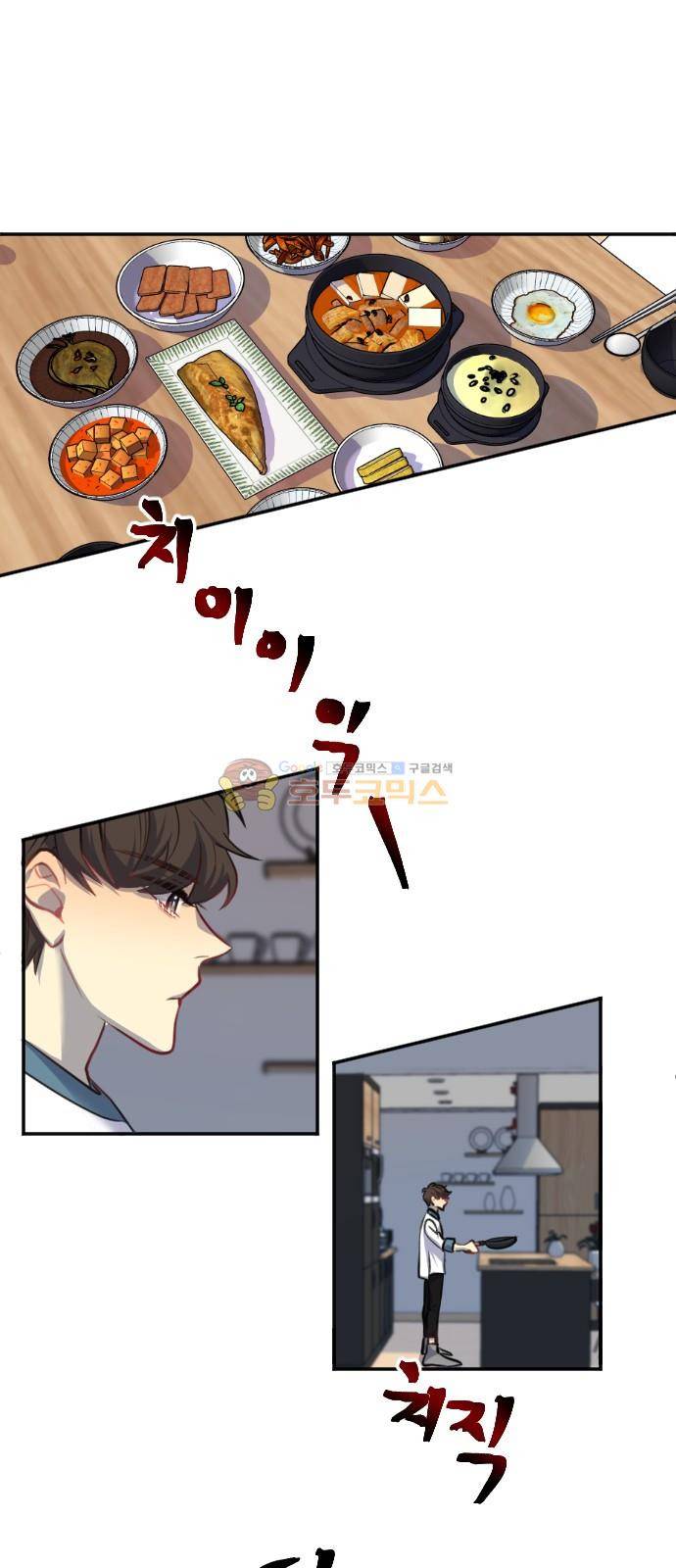 Doll 체인지 91화 - 도사이 (4) 1