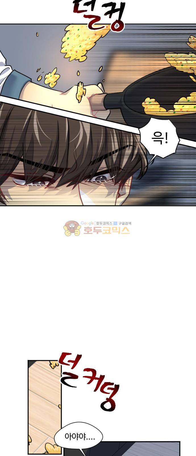 Doll 체인지 91화 - 도사이 (4) 2