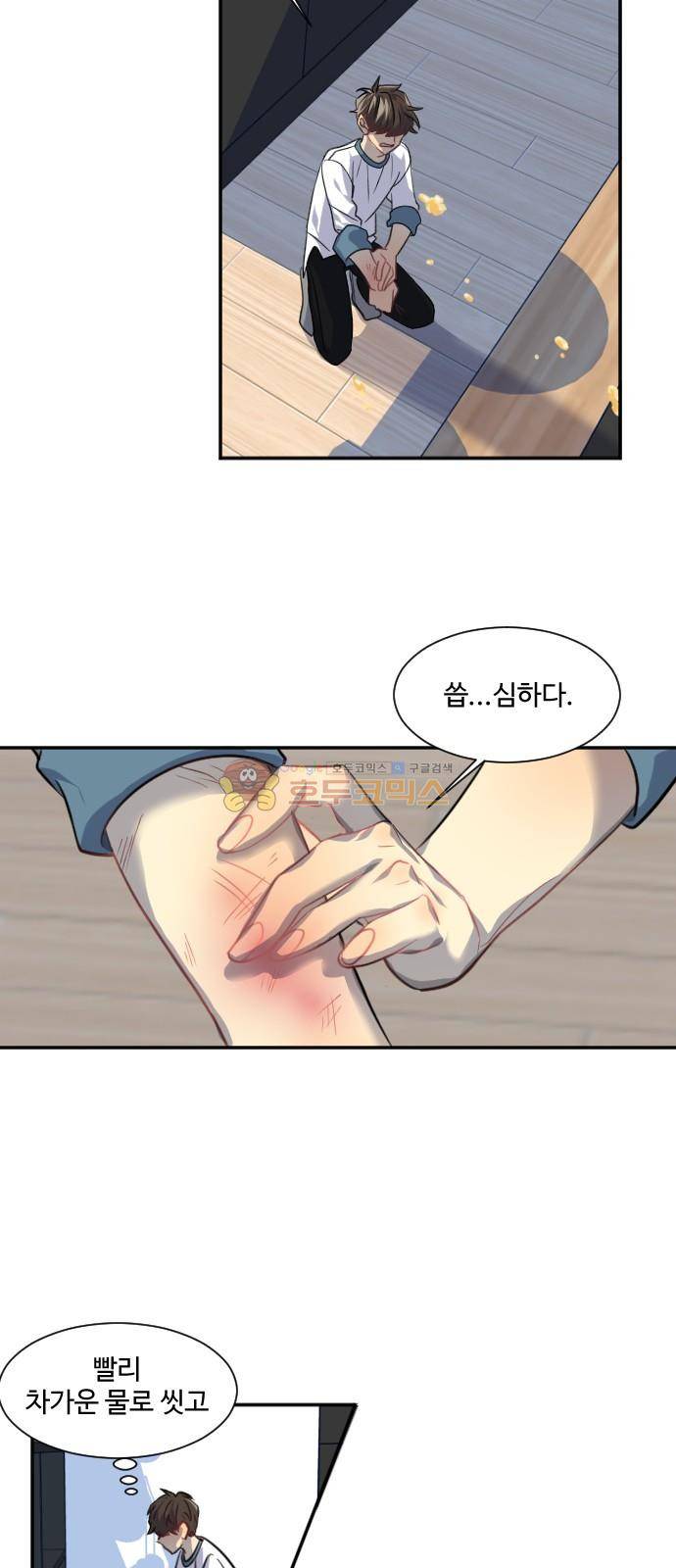 Doll 체인지 91화 - 도사이 (4) 3