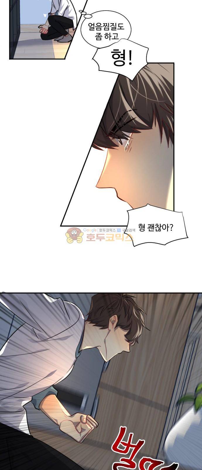 Doll 체인지 91화 - 도사이 (4) 4