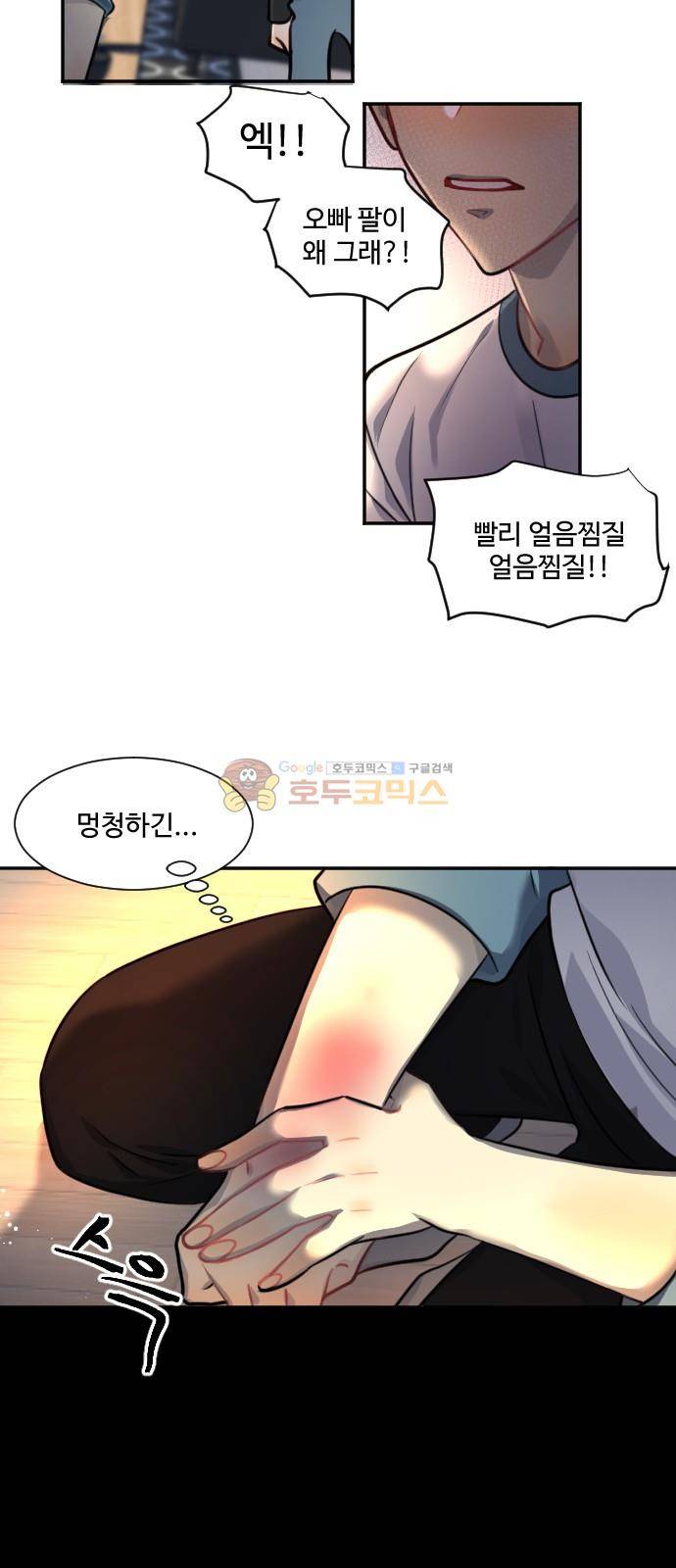 Doll 체인지 91화 - 도사이 (4) 6