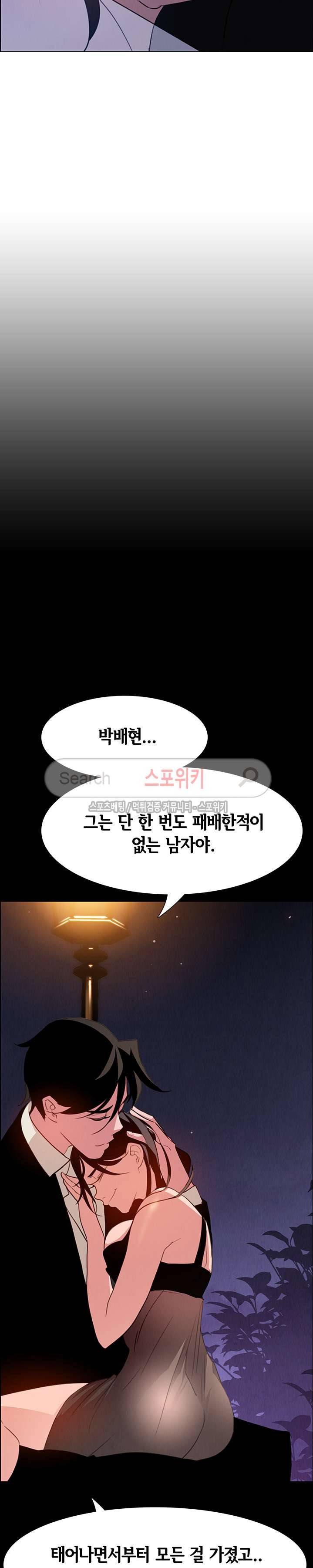 레인커튼 23화 3