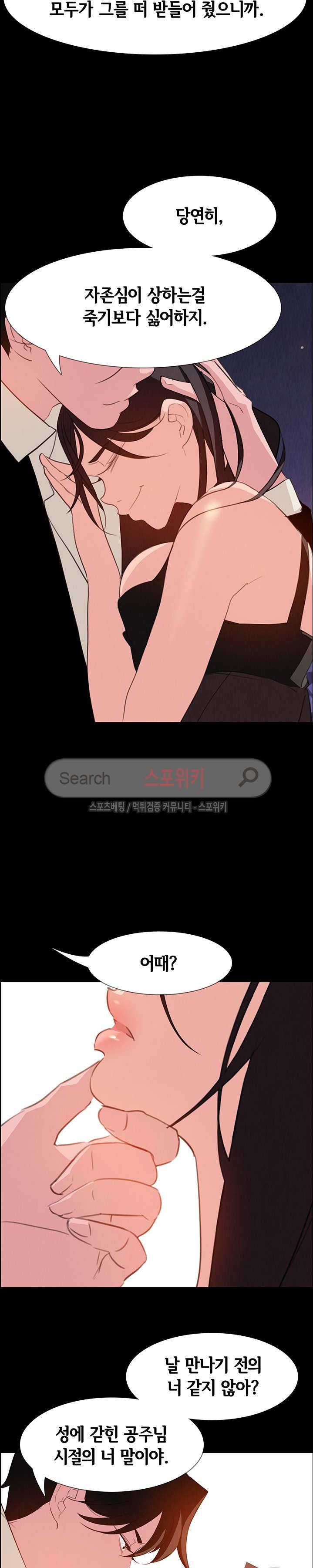 레인커튼 23화 4