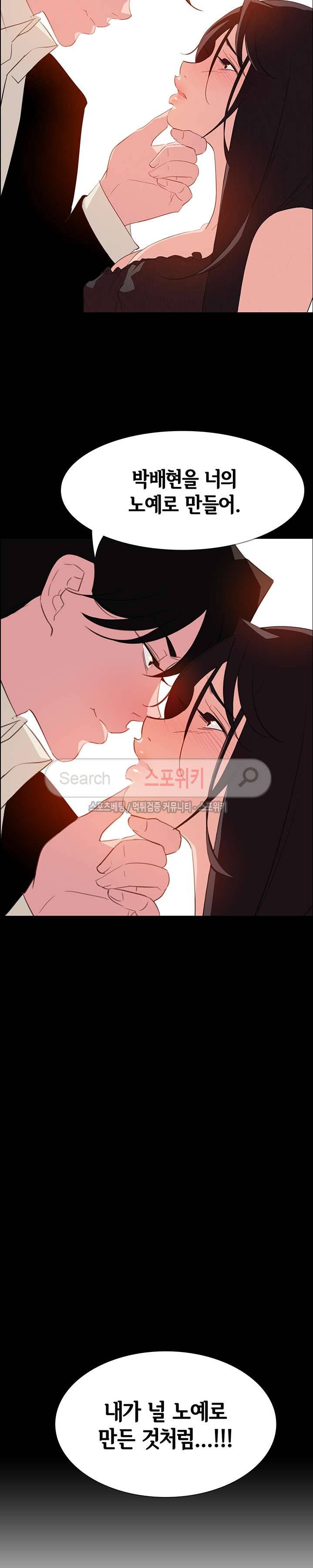 레인커튼 23화 5