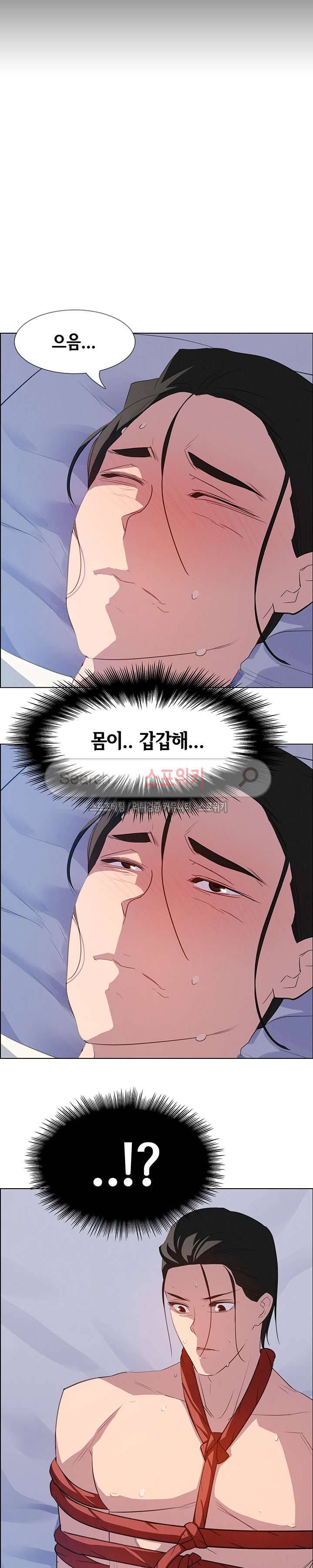 레인커튼 23화 6