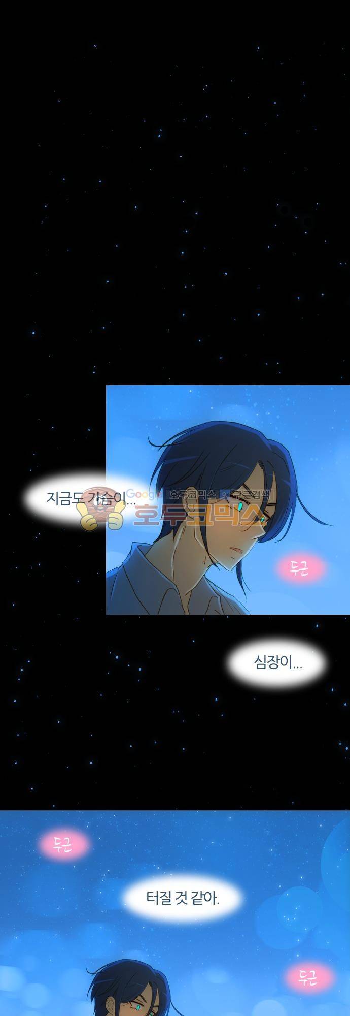 우렁이라도 좋아 69화 - 좋아해버리면 1