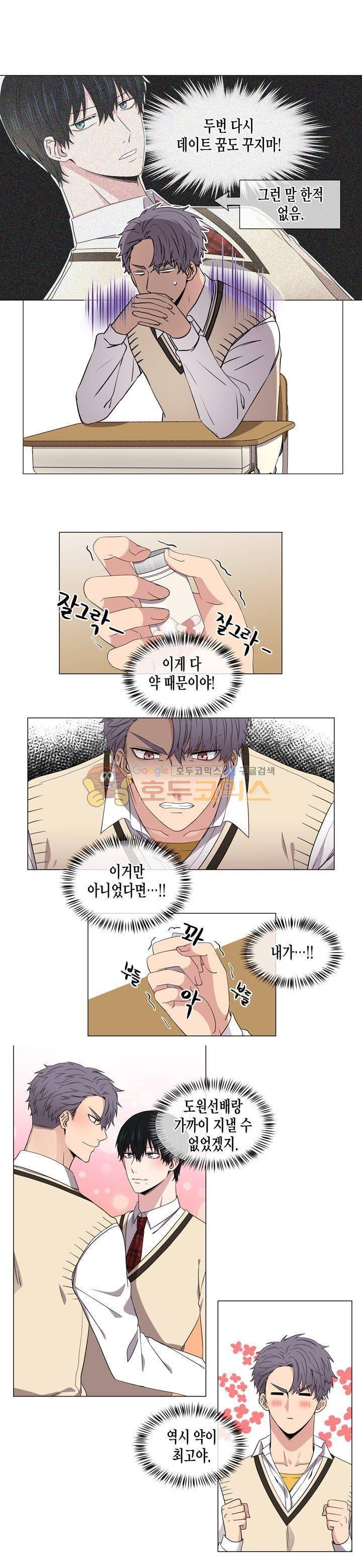 없다 있으니까 15화 2