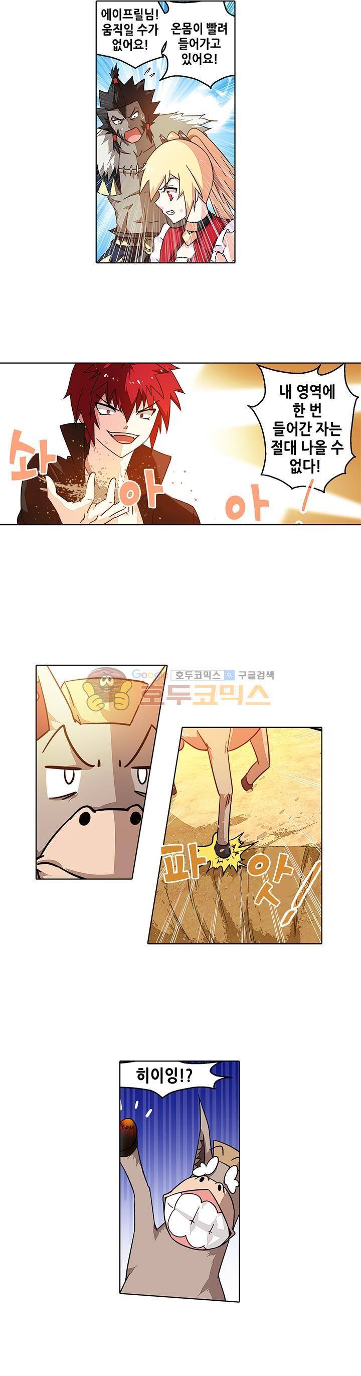성검의 신전 13화 2