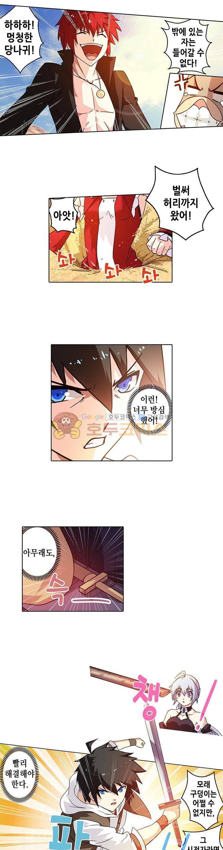 성검의 신전 13화 3