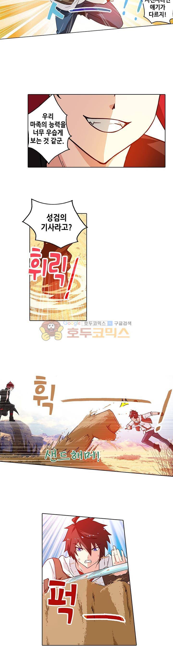 성검의 신전 13화 4