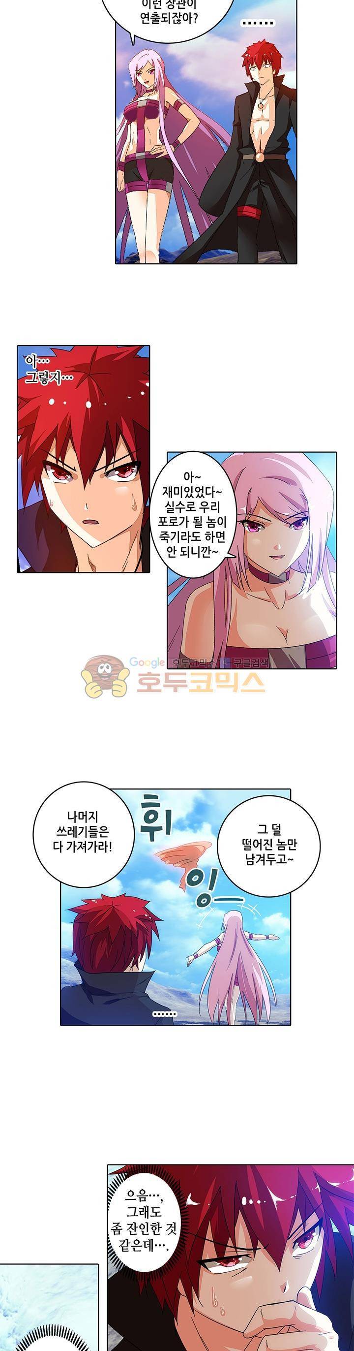 성검의 신전 18화 2