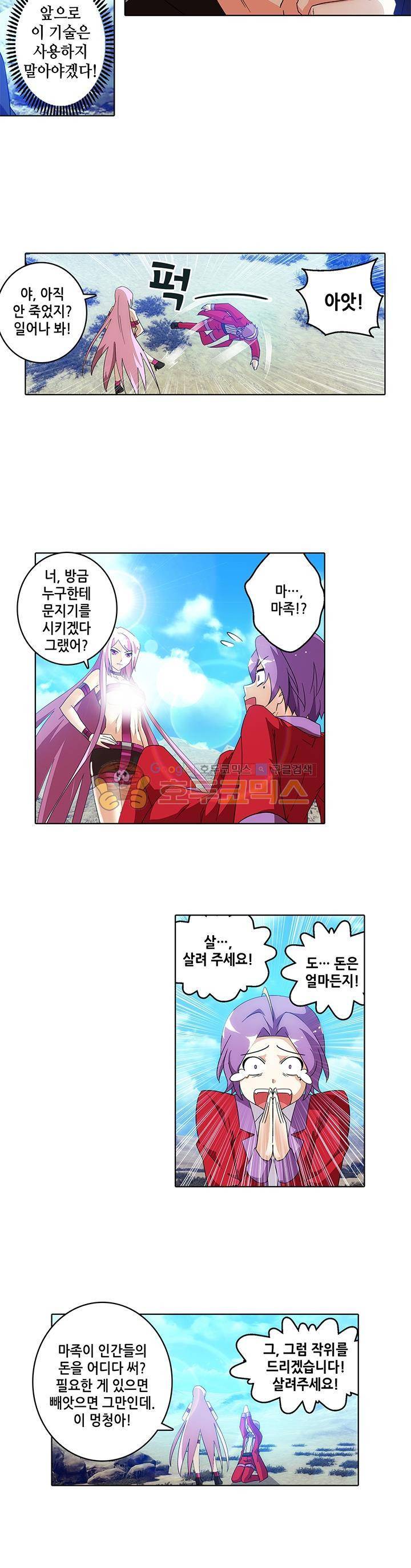 성검의 신전 18화 3