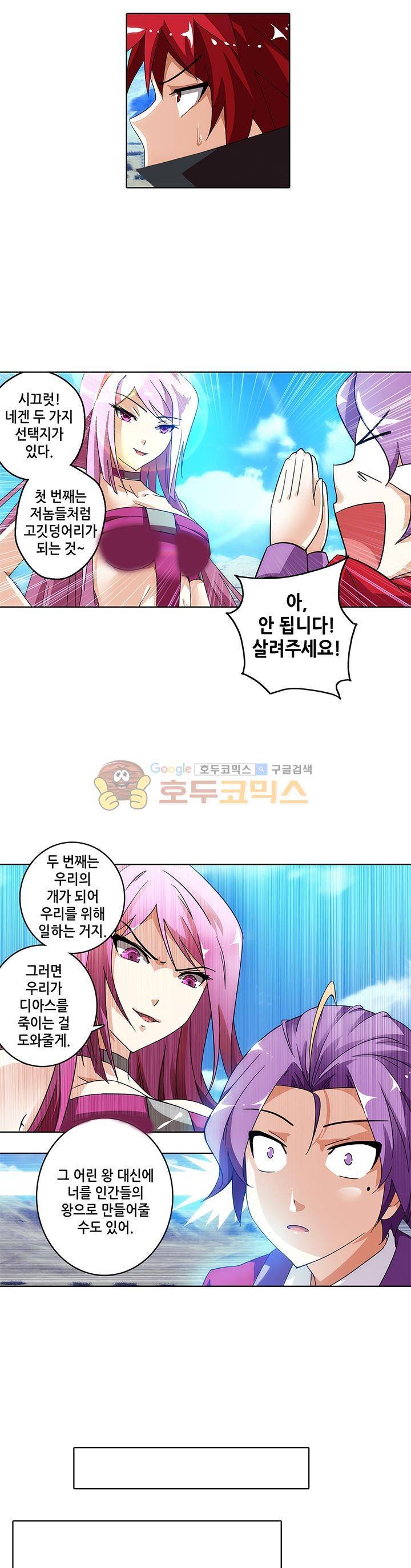 성검의 신전 18화 4