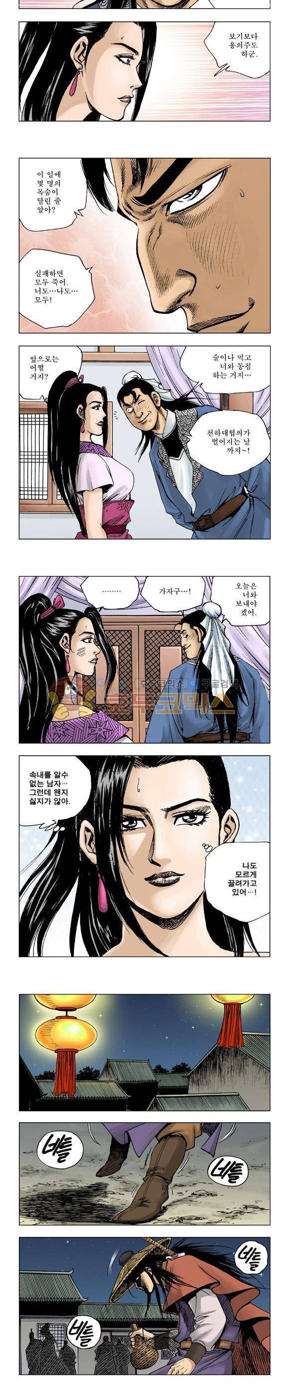 막장검(올컬러) 16권 3