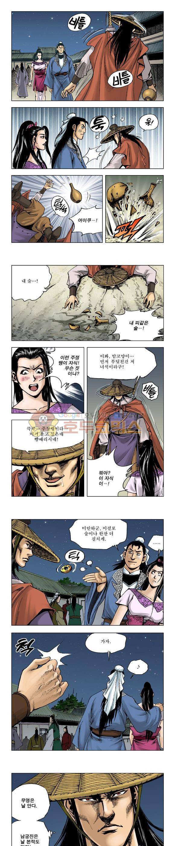 막장검(올컬러) 16권 4