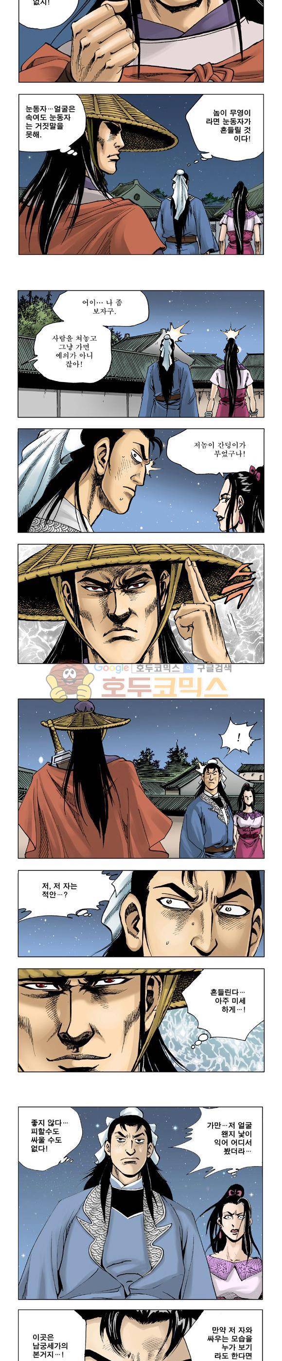 막장검(올컬러) 16권 5