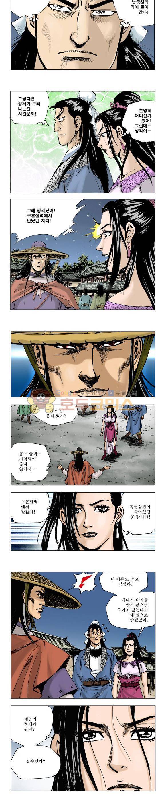 막장검(올컬러) 16권 6