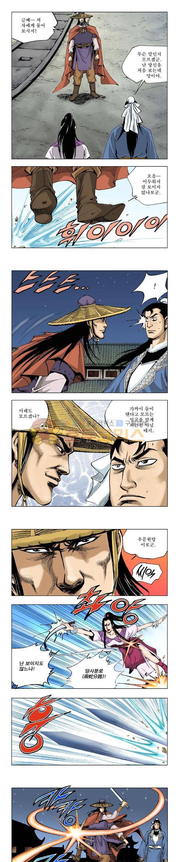 막장검(올컬러) 16권 7