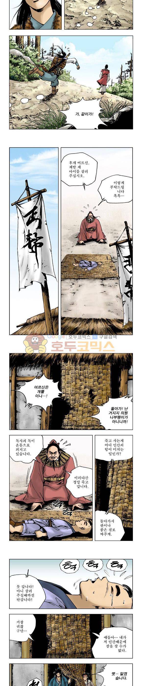 막장검(올컬러) 16권 14