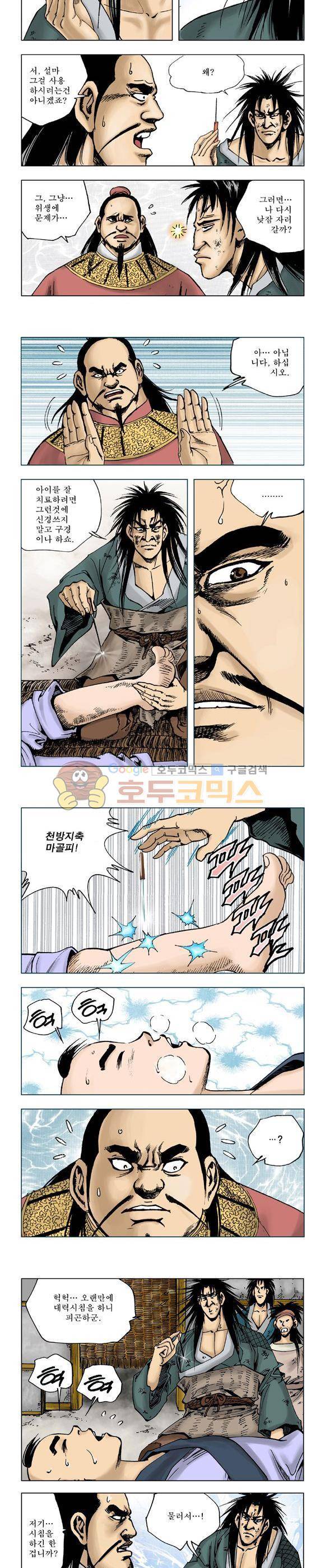 막장검(올컬러) 16권 17
