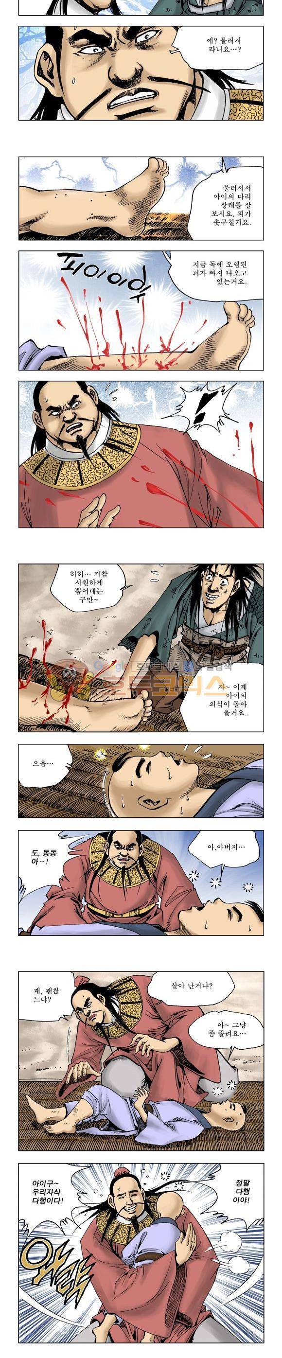 막장검(올컬러) 16권 18