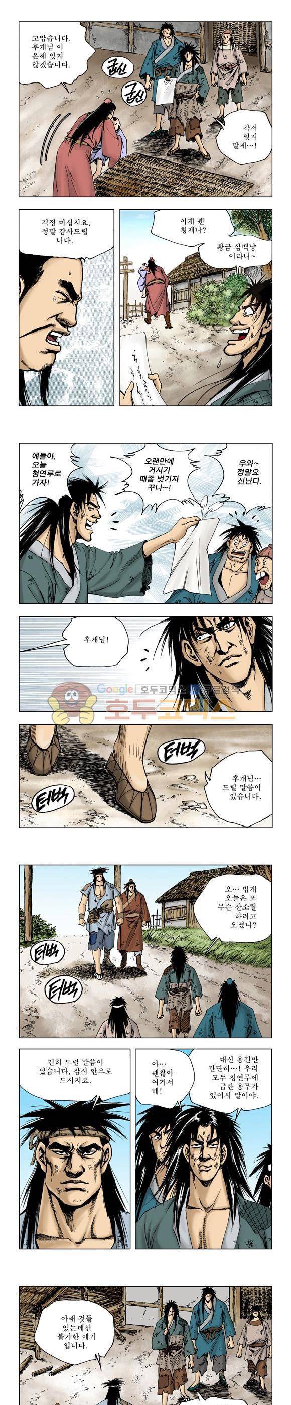 막장검(올컬러) 16권 19