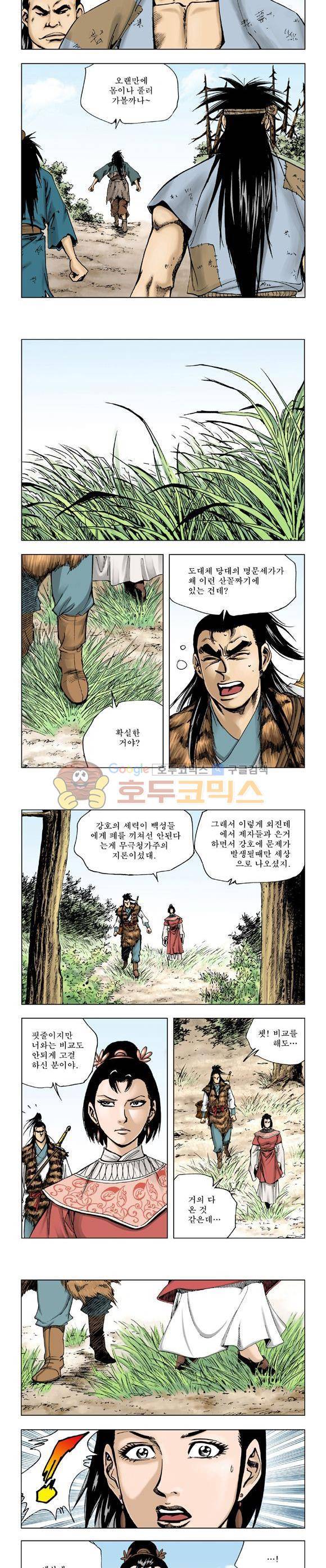 막장검(올컬러) 16권 26